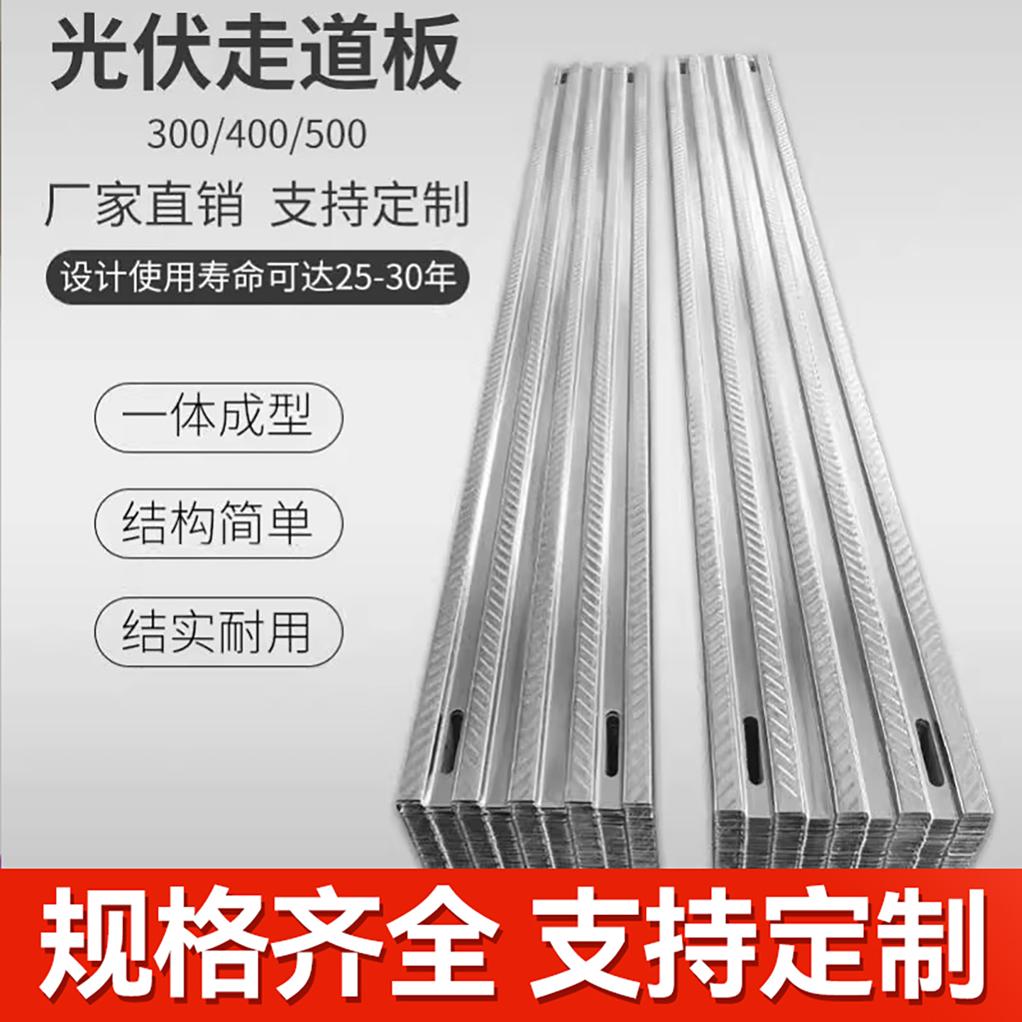 光伏通道防滑盖板：多功能神器，让你的屋顶焕然一新！🌟