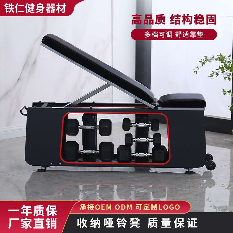Adjustable storage dumbbell bench, bird bench box, multifunctional combination, home fitness chair, bench press, shoulder press equipment