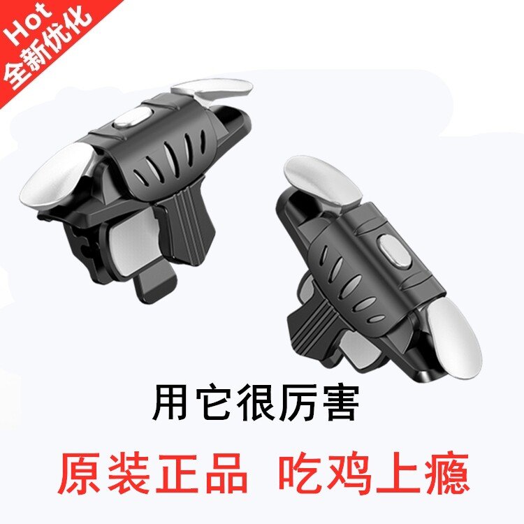 Huawei nova7 pro mate40 p40 mobile phone Eat Chicken God RS Special able to bring shell game keys handle 