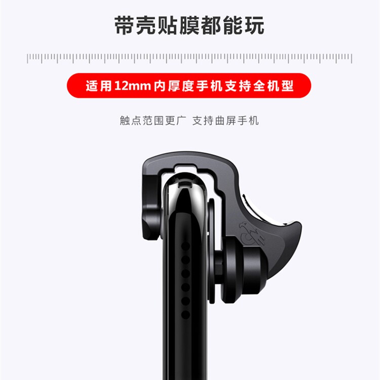 Eat chicken artifact P30 mobile phone Huawei mate30 pro nova7se special automatic pistol handle mechanical button