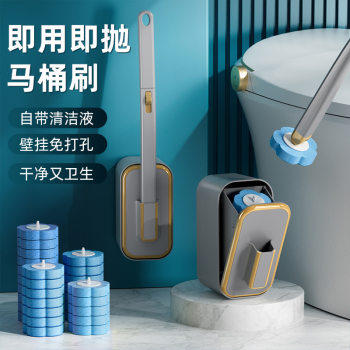 Brand new disposable toilet brush, bathroom wall-mounted set cleaning brush toilet long handle brush bathroom artifact