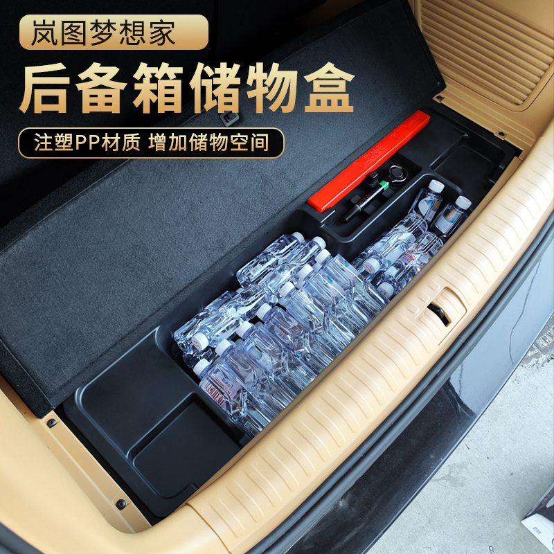 Suitable for the Lantu Dreamer Car Trunk Storage Box, Trunk Organizer, Made of High-Quality Injection-Molded Pp Material with Silicone Shock Absorption