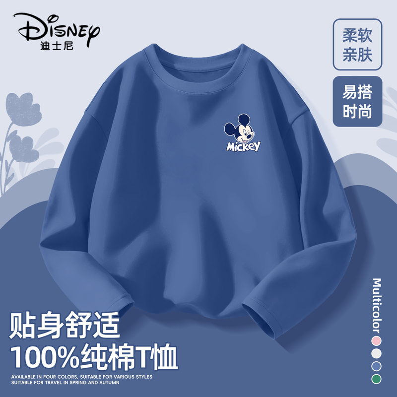 Disney Boys' Early Autumn Long-Sleeved T-Shirt 2026 New Pure Cotton Bottoming Shirt Fashionable Round Neck Top Kidsren's Autumn Clothing