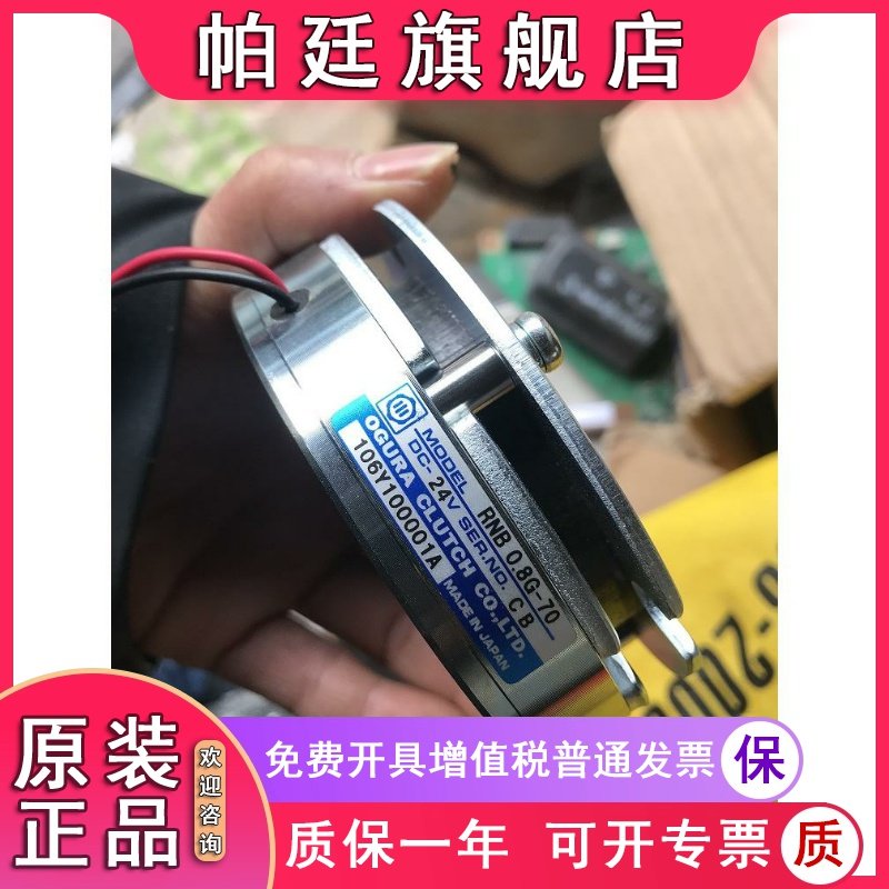 Япония Kokura brake тормоз RNB-0.8 G-67 тормоз OGURA электромагнитный тормоз VBE-0.6 торг Изображение 1