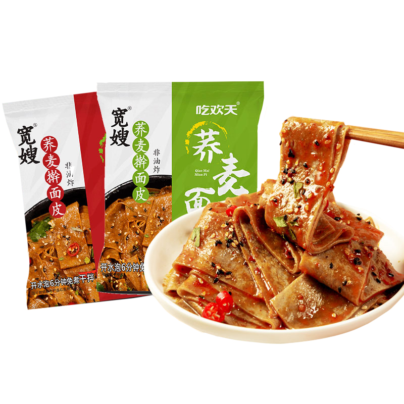 【任选8袋包邮】面丫面荞麦面皮麻酱味香辣味擀面皮凉皮速食代餐