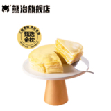 熊治 白金榴莲/黑刺榴莲千层蛋糕 450g/盒 任选2盒；券后36.6元包邮（18.3元/盒）