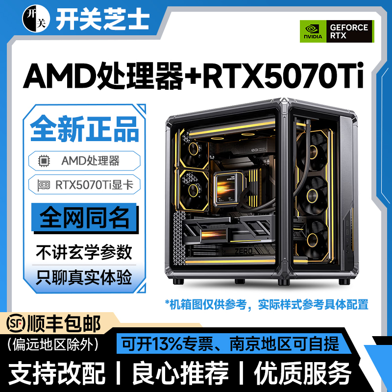 Rtx5070Ti / 7500F 9700X 9800X3D Black Monkey Gaming Rig with High Performance Rtx5070Ti / 7500F 9700X 9800X3D Black Monkey Gaming Rig with High Performance