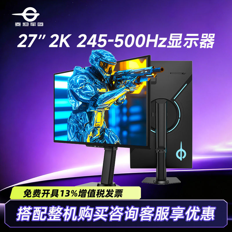 Titan Legion 27-Inch 2K High Refresh Rate 245-500Hz Gaming Monitor 1Ms Hardware Low Blue Light Monitor Titan Legion 27-Inch 2K High Refresh Rate 245-500Hz Gaming Monitor 1Ms Hardware Low Blue Light Monitor