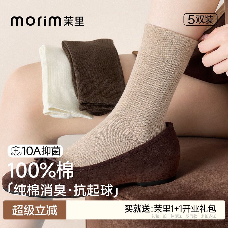 100% Cotton Coffee-Colored Socks for Women, Pure Cotton Mid-Calf Socks, 2026 Autumn New Style, Melard Vertical Stripes, Korean Style ins Long Socks 100% Cotton Coffee-Colored Socks for Women, Pure Cotton Mid-Calf Socks, 2026 Autumn New Style, Melard Vertical Stripes, Korean Style ins Long Socks