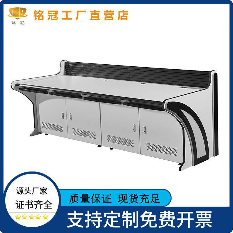 Command center console curved double workbench dispatch platform security central control monitoring room monitoring console