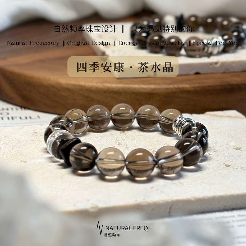 Double a Natural Tea Crystal Bracelet Design, High-End Tea Crystal Bracelet, Protective Smoky Quartz Bracelet, Crystal Jewelry