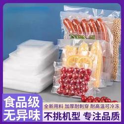 Food grade thickened For Home sealing machine special mesh pattern air extraction vacuum bag food compression packaging fresh-keeping roll bag