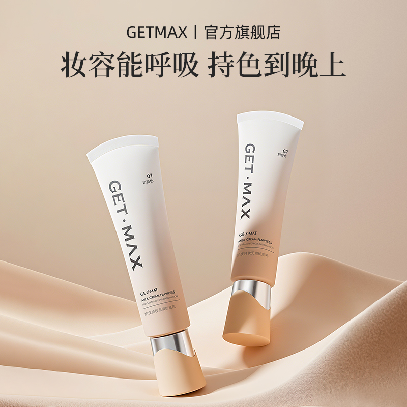 Getmax Milk Skin Long-Lasting Flawless Foundation Lotion Essence Nourishes Skin Concealer Natural Lightweight and Smooth Long-Lasting Makeup