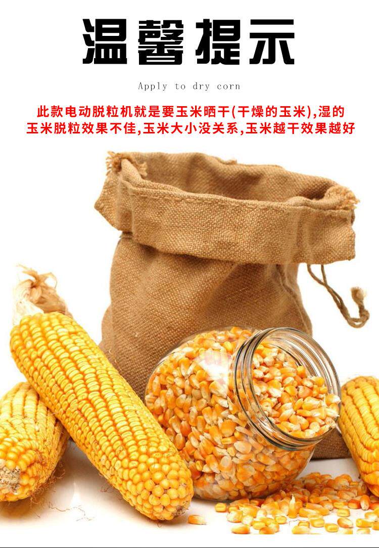 Молотилка 电动玉米脱粒机小型家用全自动立式免剥皮打苞谷剥玉米机器分离机