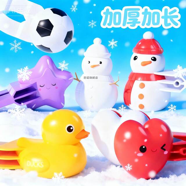 2025 new children's snow artifact, snow play tools, snowballs, snowman molds, duck snowball fight toys