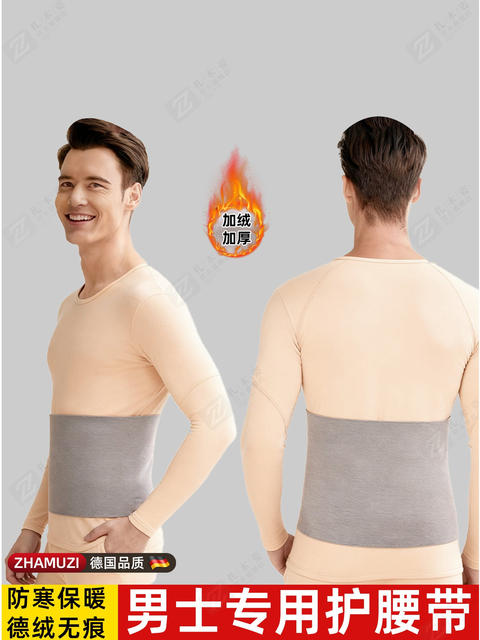 German velvet waist belt for men to protect against cold and warm, tummy protection artifact, lumbar disc strain, waist fever