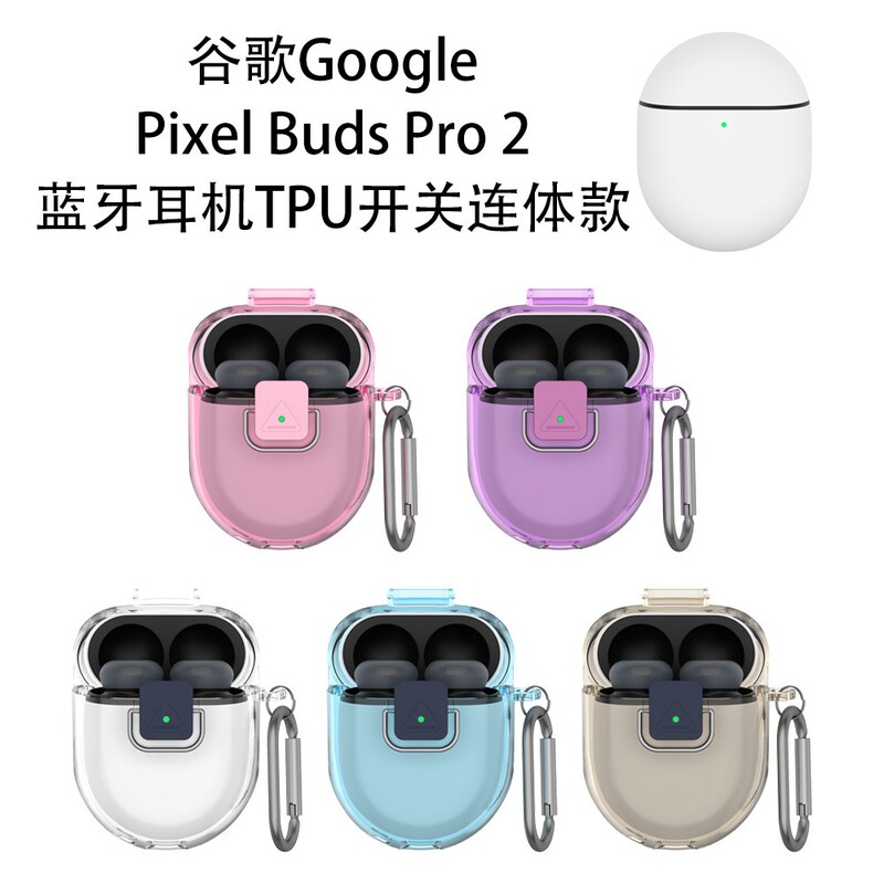 Suitable for Google Pixel Buds Pro 2 Bluetooth Earphones Tpu Integrated Switch Design Simple Soft Shell Full Protection Anti-Drop ins Transparent Personalized 2026 New Trendy Protective Case