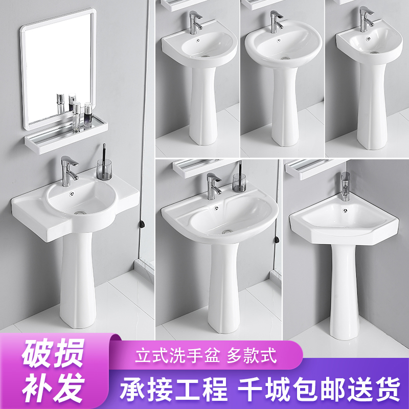 Pillar-Type Washbasin Bathroom Corner Triangle Pedestal Basin Small Apartment Ceramic Integrated Balcony Floor-Standing Washbasin