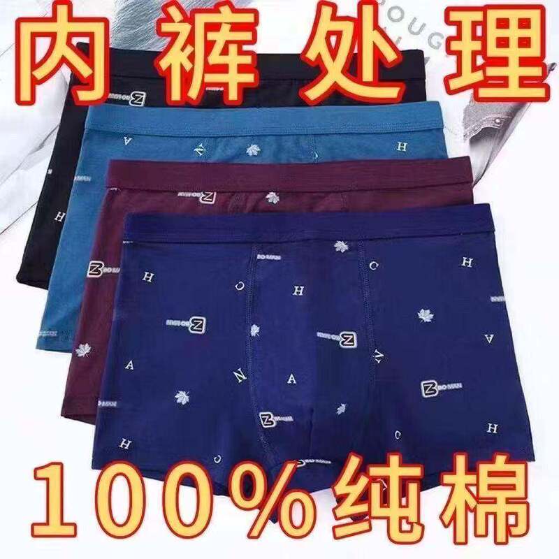 [100% Pure Cotton] Men's Boxer Briefs, Mid-Waist, Breathable, Sweat-Absorbent, Cotton, Antibacterial, Loose-Fitting, Large Size Underpants