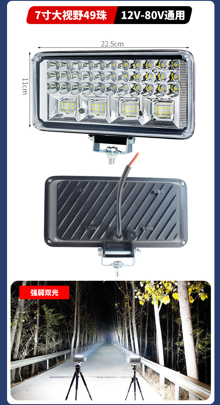 Car Led Lights with Strong Light and Super Bright High/Low Beam, 12V-24V Universal for Electric Vehicles, Tractors, Headlights, Four-Wheel Vehicle Lights, Spotlights