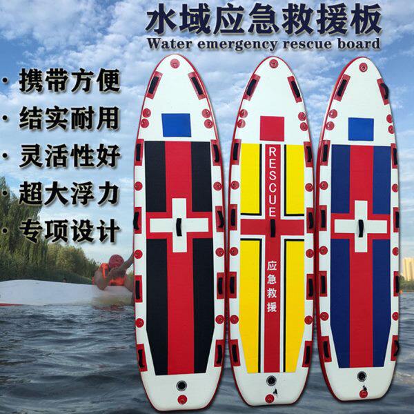 25年必买!海上救援冲浪板浮排|智能救生漂浮板避坑指南-冲浪板-淘宝好物网