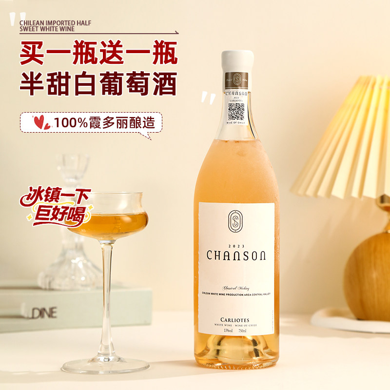 🌟半甜白葡萄酒,遇见美好时光🌟-甜型葡萄酒含贵腐-淘宝好物网