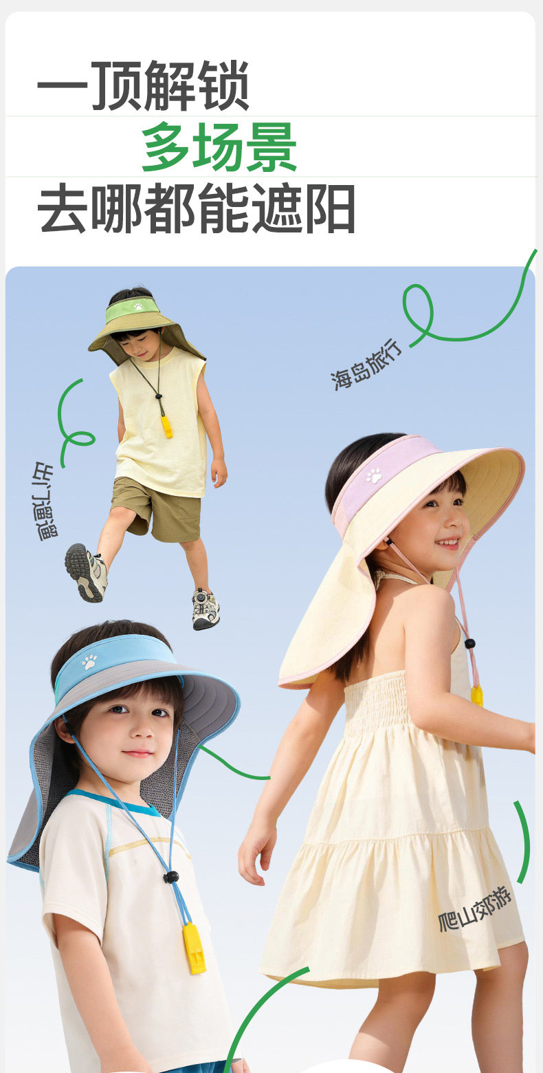 卡尔美儿童防晒帽男童女孩遮阳帽大帽檐披肩夏季空顶帽子防紫外线 — 15