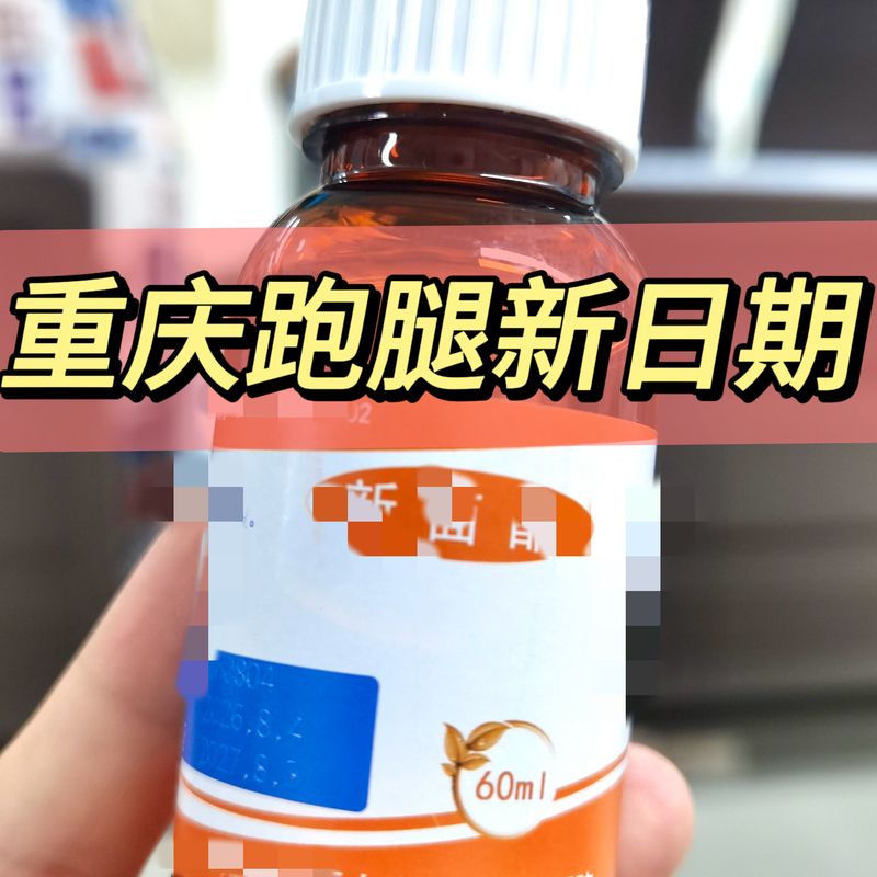Qu, Acne, Beans, New Delivery Service, New Date, Shipped from Chongqing