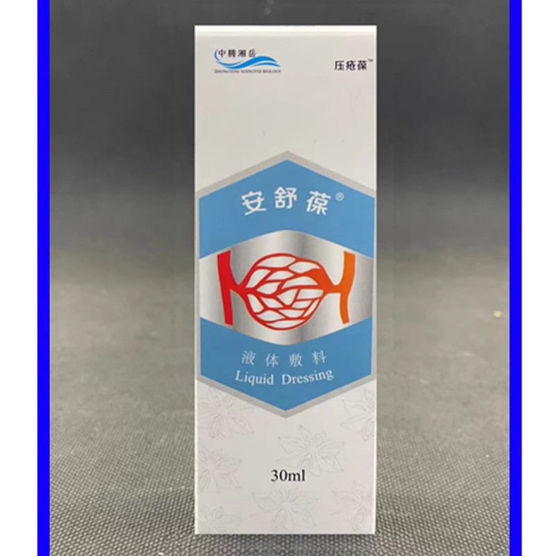 安舒葆液体敷料适用于哪些情况?2026年使用新指南-伤口辅料-淘宝百科网
