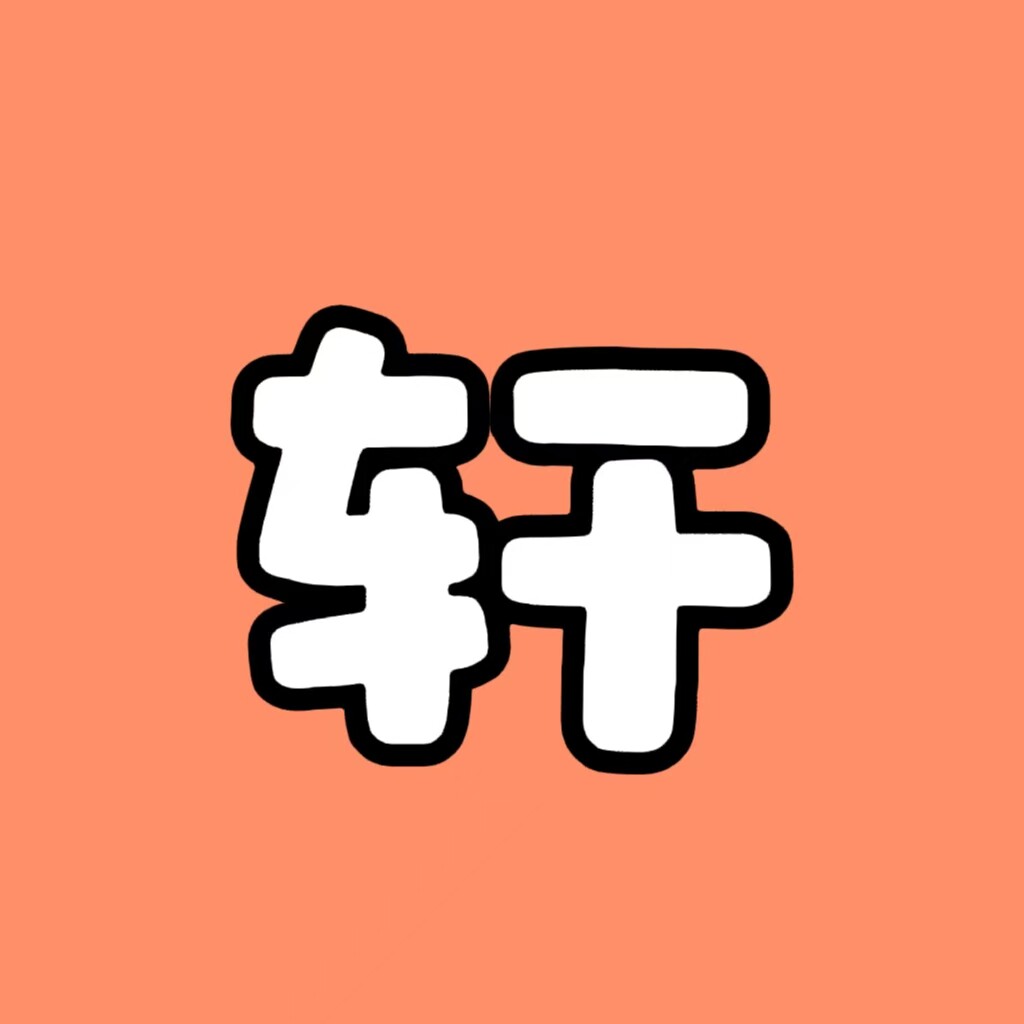 轩轩厨房配件