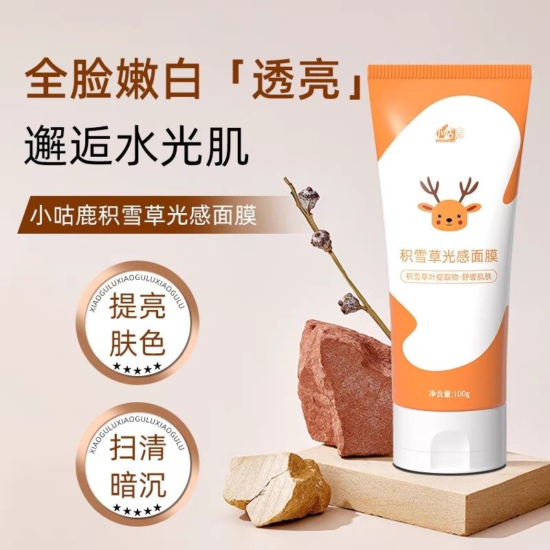 Xiaogulu Centella asiatica светочувствительная молодежная маска для лица, антиоксидантная, для нежной кожи, осветляющая, увлажняющая и неподдельно увлажняющий