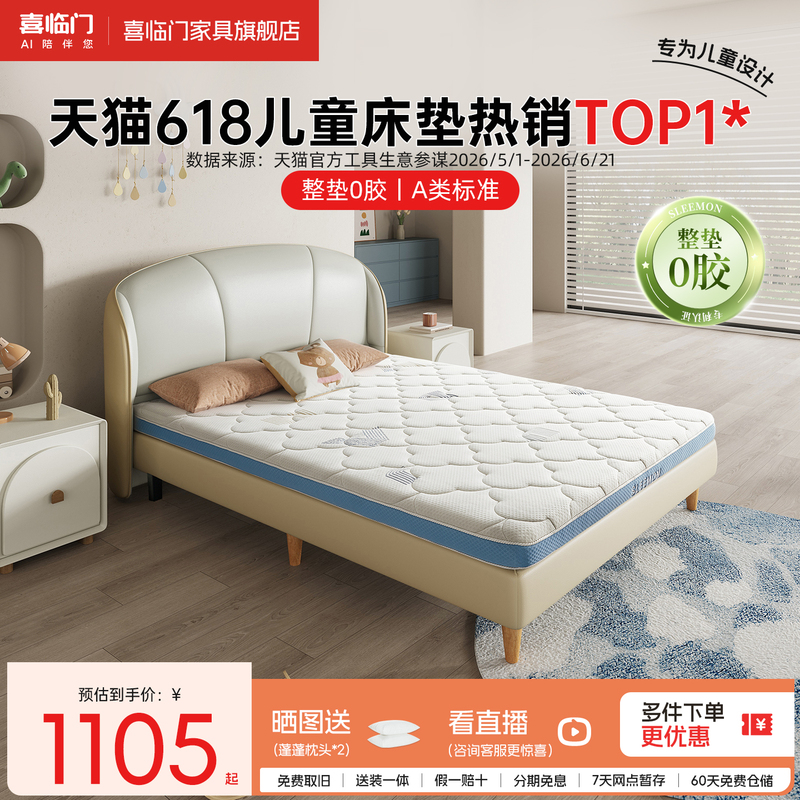 [No Glue] Xinlinmen Latex Jute Mattress Class a Thin Mattress, Slightly Firm, Spring Mattress for Teenagers and Children