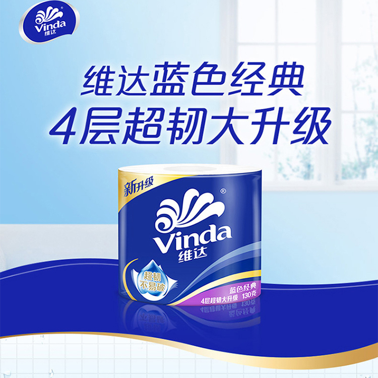 维达加厚卫生纸：家庭清洁的新选择