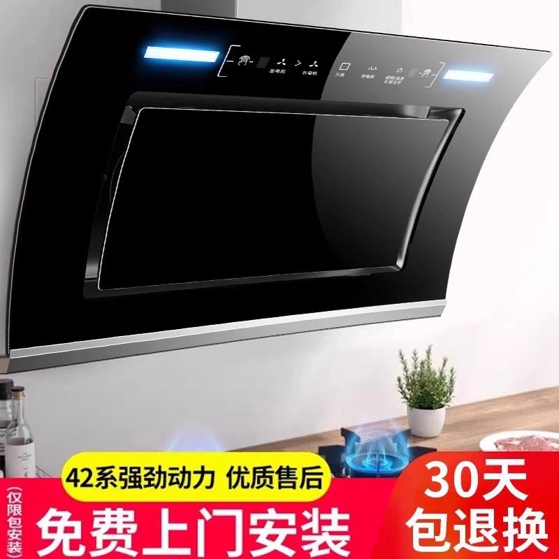 Вытяжка Tianfu Good Wife для бытовой техники с преобразованием частоты, Кухонная вытяжка с большой всасывающей стороной, вытяжка для автоматической очистки