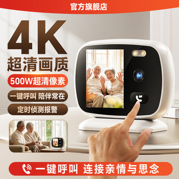 Intelligent Wireless Remote Mobile Phone Two-Way Video Dialogue for Elderly and Children Monitoring, Home Mobile Phone High-Definition Remote Camera