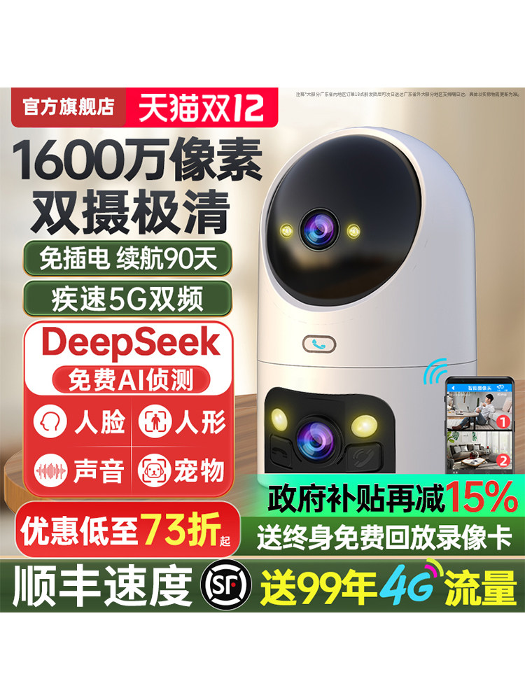 Wireless Camera Mobile Phone Remote Monitor for Home Use, Plug-In-Free, 360-Degree Smart High-Definition Night Vision Photography at the Door