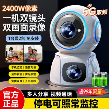 Home Camera with 360-Degree Coverage, No Blind Spots, Remote Monitoring Via Mobile Phone, No Network or Wifi Required, High-Definition Wireless