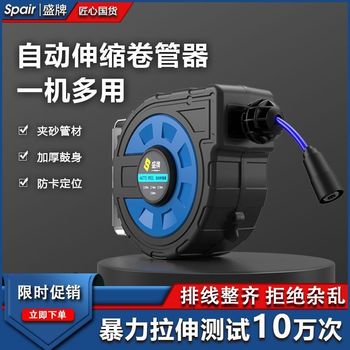 Shengpai air drum automatic telescopic air tube coiler electric drum water drum pneumatic tool high pressure foam drum combination steam drum