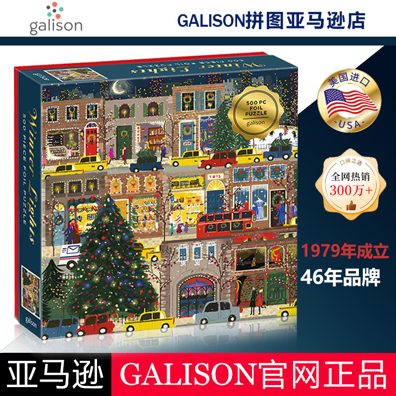 [Официальный аутентичный] пазл Galison winter lantern puzzle Four seasons номинальная стоимость серии healing - элитный подарок на праздник для взрослых Изображение 1