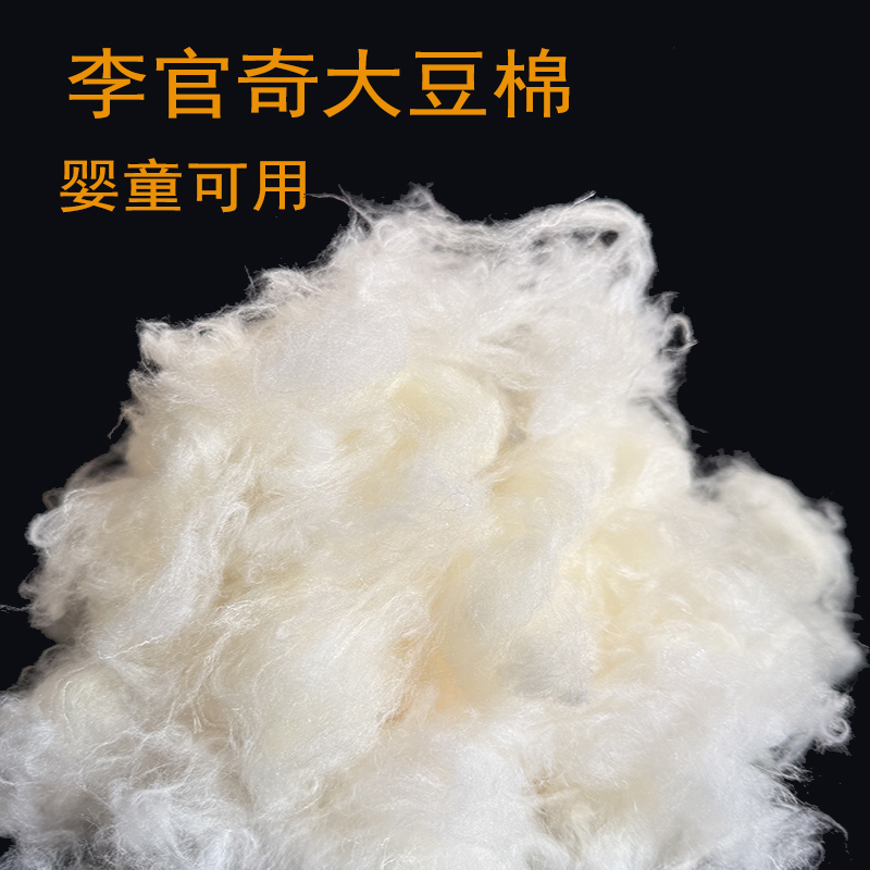 Li Guanqi Soybean Cotton Filling Fluffy Silk Cotton Space Cotton Pillow Cushion Doll High-Elastic Filling Material Li Guanqi Soybean Cotton Filling Fluffy Silk Cotton Space Cotton Pillow Cushion Doll High-Elastic Filling Material