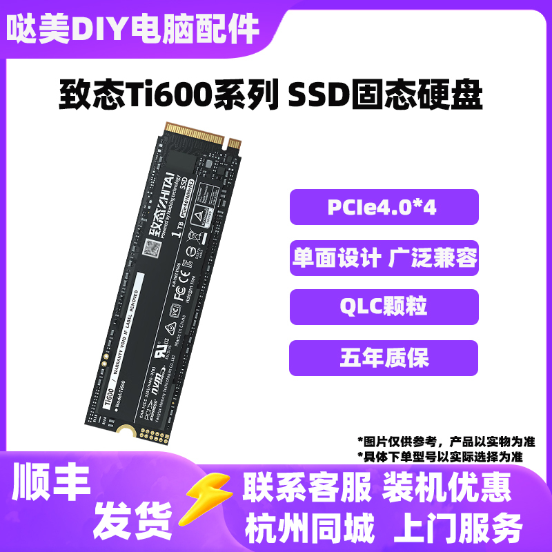 Zhìtài Ti600/Tiplus7100S 1Tb Ssd Notebook 500g Solid State Drive 2t Nvme M.2
