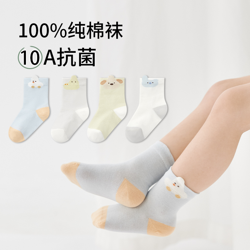 Children's Socks 26 Spring and Summer New Style Pure Cotton Cartoon Cute Seamless Baby Antibacterial Socks Loose Cuff Boys' Socks Non-Tightening