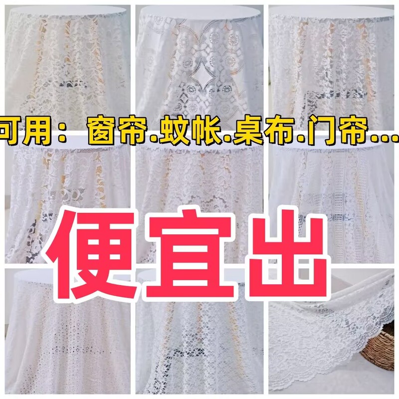 Clearance White Lace Fabric Stage Wedding Veil Curtain Dessert Table Tablecloth Mesh Wedding Props Clearance White Lace Fabric Stage Wedding Veil Curtain Dessert Table Tablecloth Mesh Wedding Props