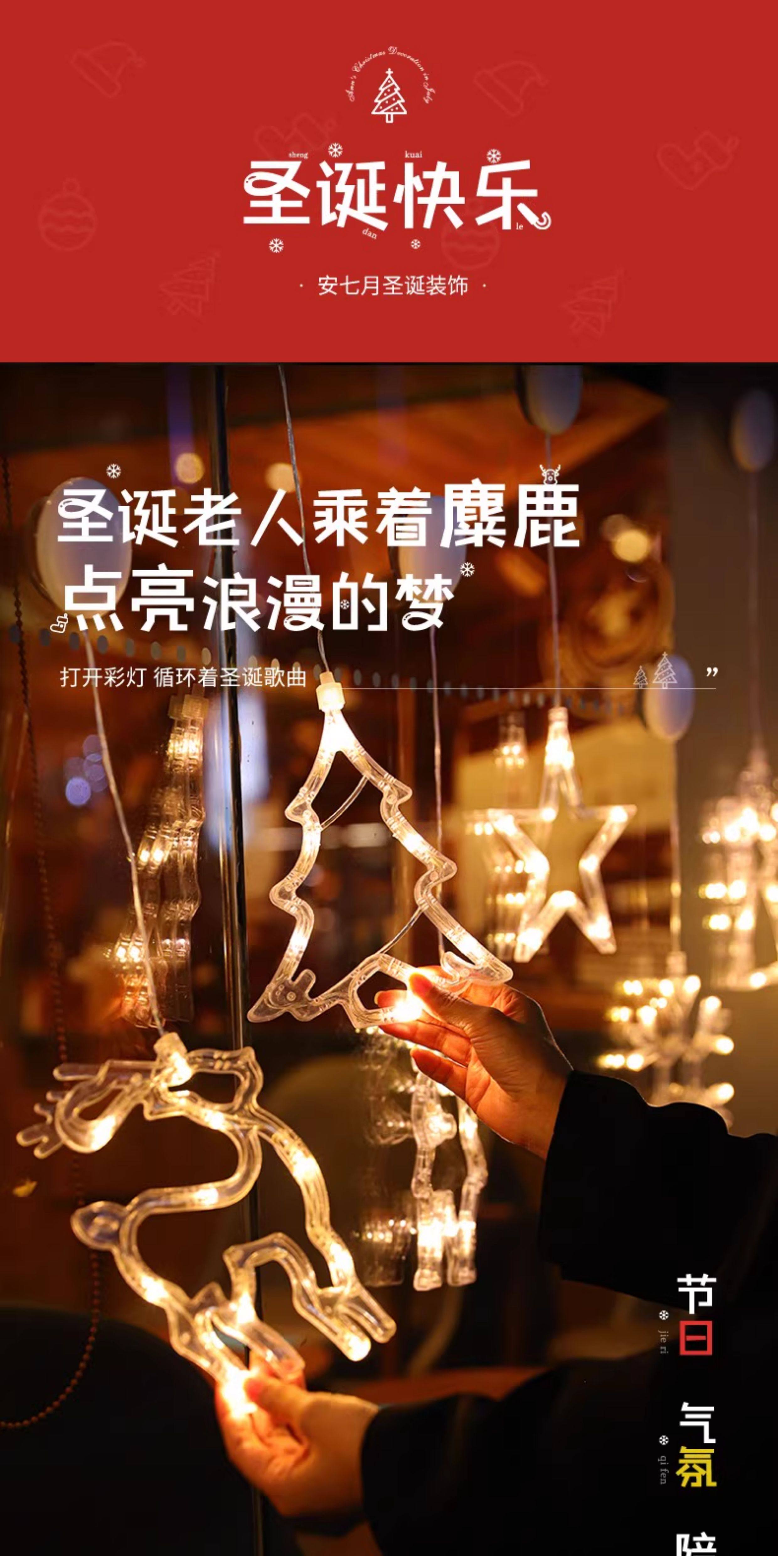 Рождественские украшения 耶诞吸盘灯led彩灯室内橱窗布置挂灯节日气氛灯耶诞节装饰灯雪人