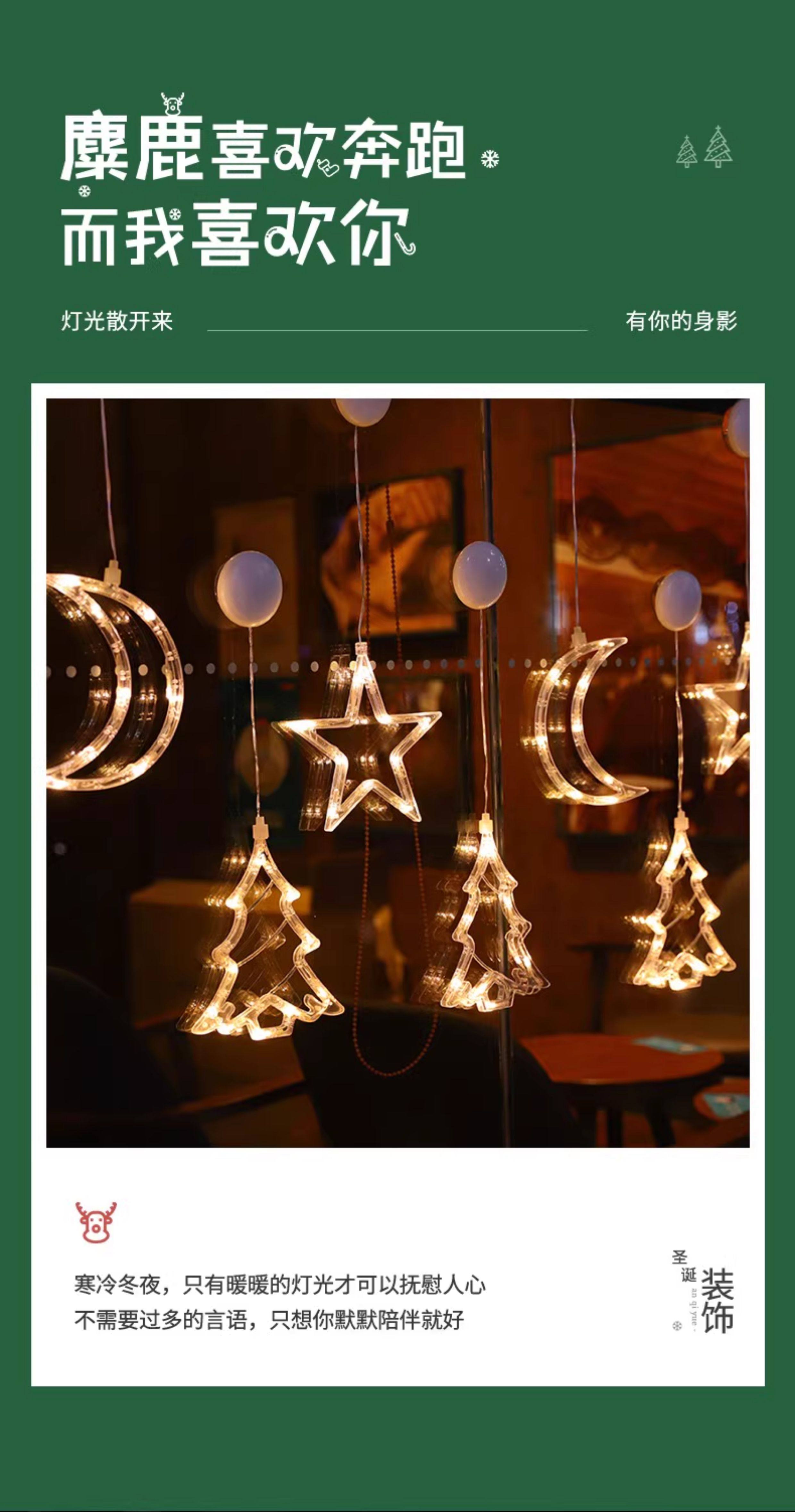 Рождественские украшения 耶诞吸盘灯led彩灯室内橱窗布置挂灯节日气氛灯耶诞节装饰灯雪人