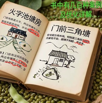 Illustrated yangzhai encyclopedia, detailed explanation of yinyangzhai, home furnishings, fengshui, modern houses and residences, vernacular teaching book