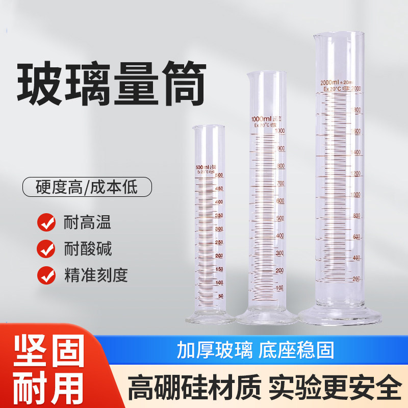 実験室グレードの目盛り付きストレート透明ガラス製メスシリンダー、高精度ホウケイ酸ガラス製メスシリンダー。