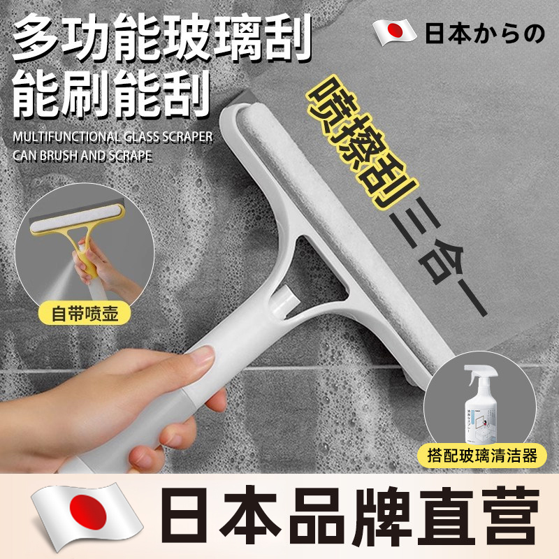 Japanese 3-in-1 Bathroom Glass Squeegee, Mirror and Glass Cleaning Tool, Household Windshield Cleaning Brush