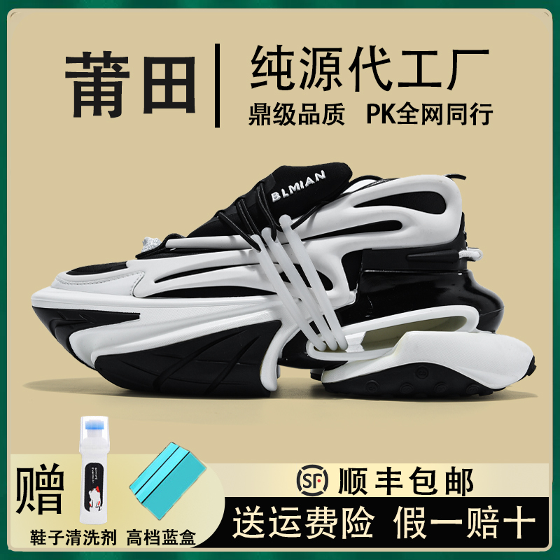 Spaceship Space Shoes for Women, New Everyday Couple Thick-Soled Height-Increasing Dad Shoes, Niche Versatile Sneakers for Men, Trendy