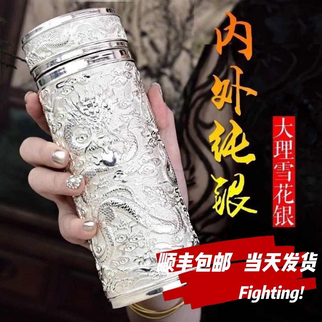 九龍杯 銀製水筒 純銀 楽天市場】NEW! 九龍杯 健康茶飲み 保温 水筒